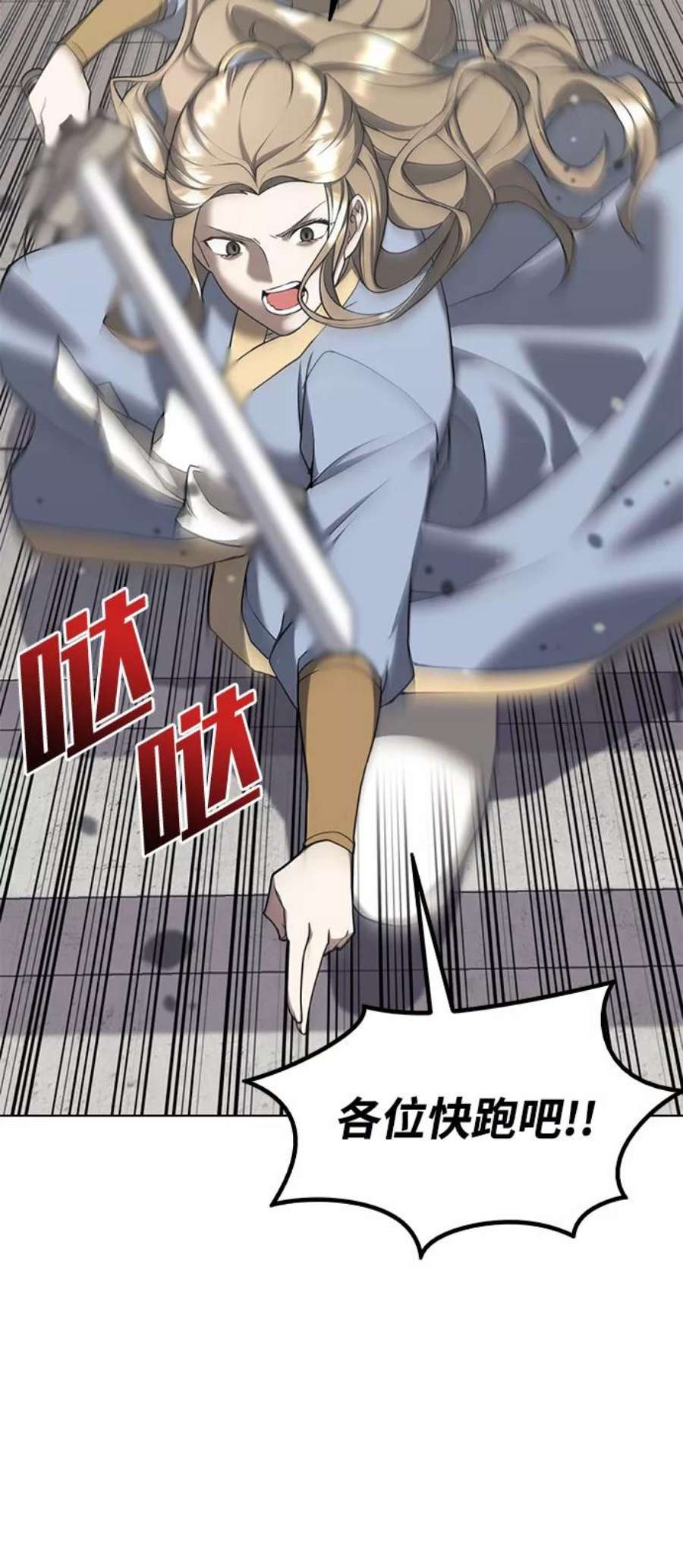 落乡文士传第二季 第35话 黑虎门进攻