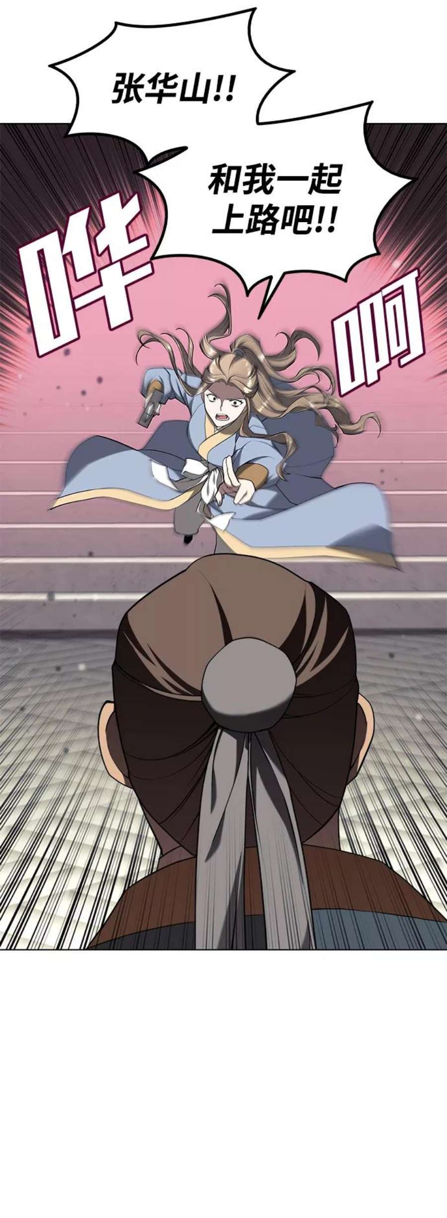 落乡文士传第二季 第35话 黑虎门进攻