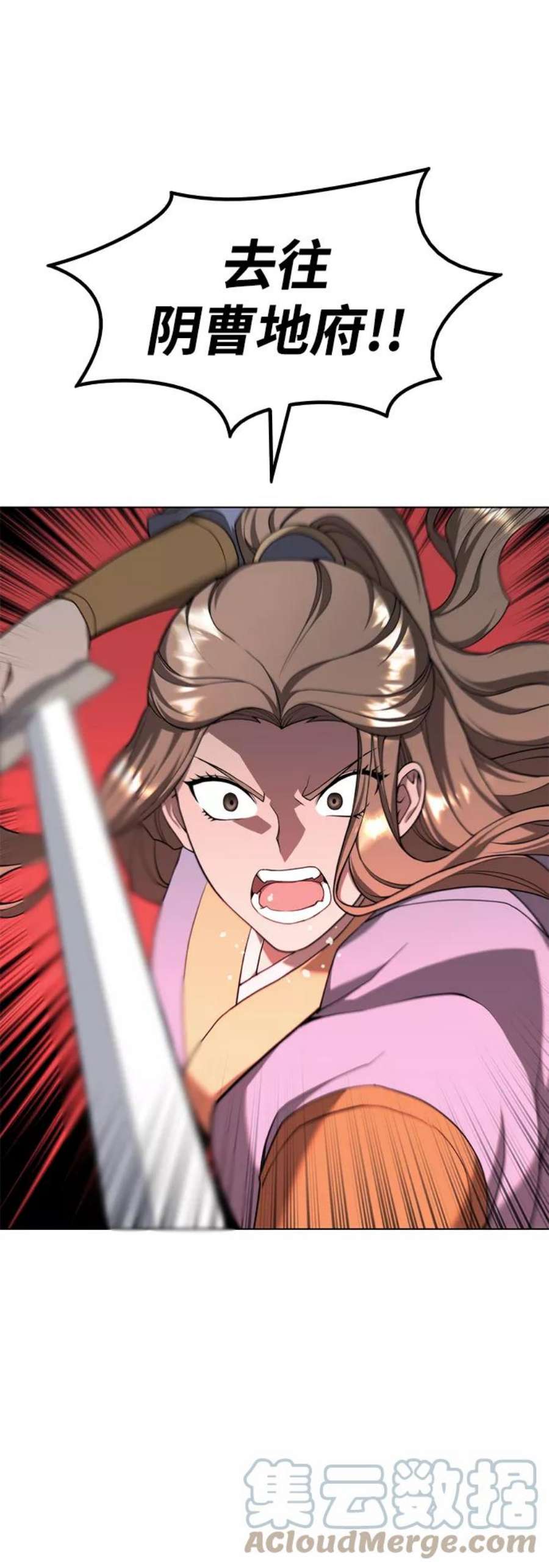 落乡文士传第二季 第35话 黑虎门进攻