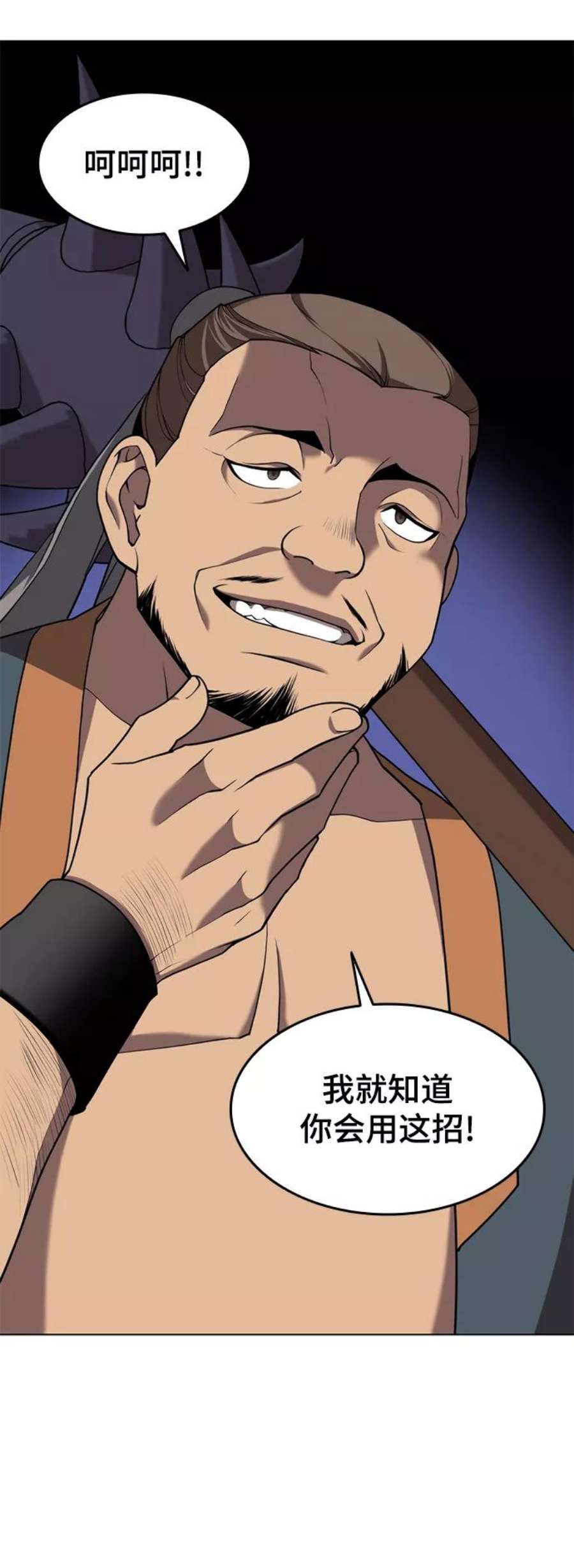 落乡文士传第二季 第35话 黑虎门进攻