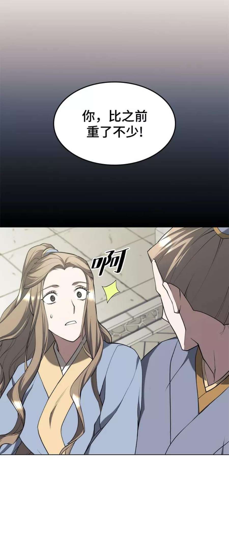 落乡文士传第二季 第35话 黑虎门进攻