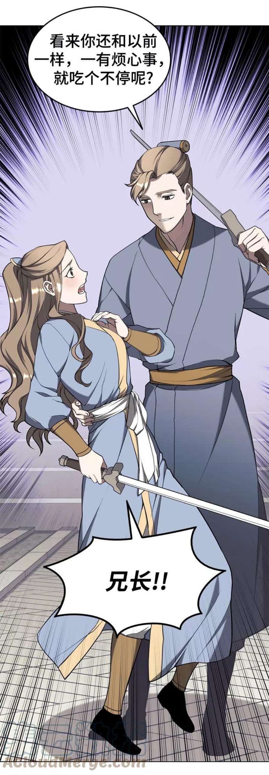 落乡文士传第二季 第35话 黑虎门进攻