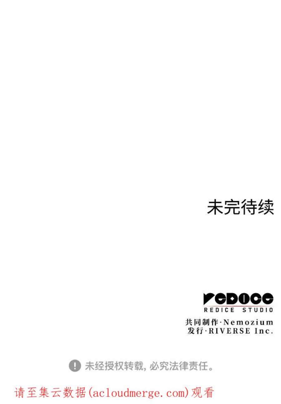 落乡文士传第二季 第35话 黑虎门进攻