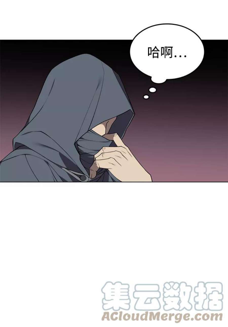 落乡文士传第二季 第35话 黑虎门进攻