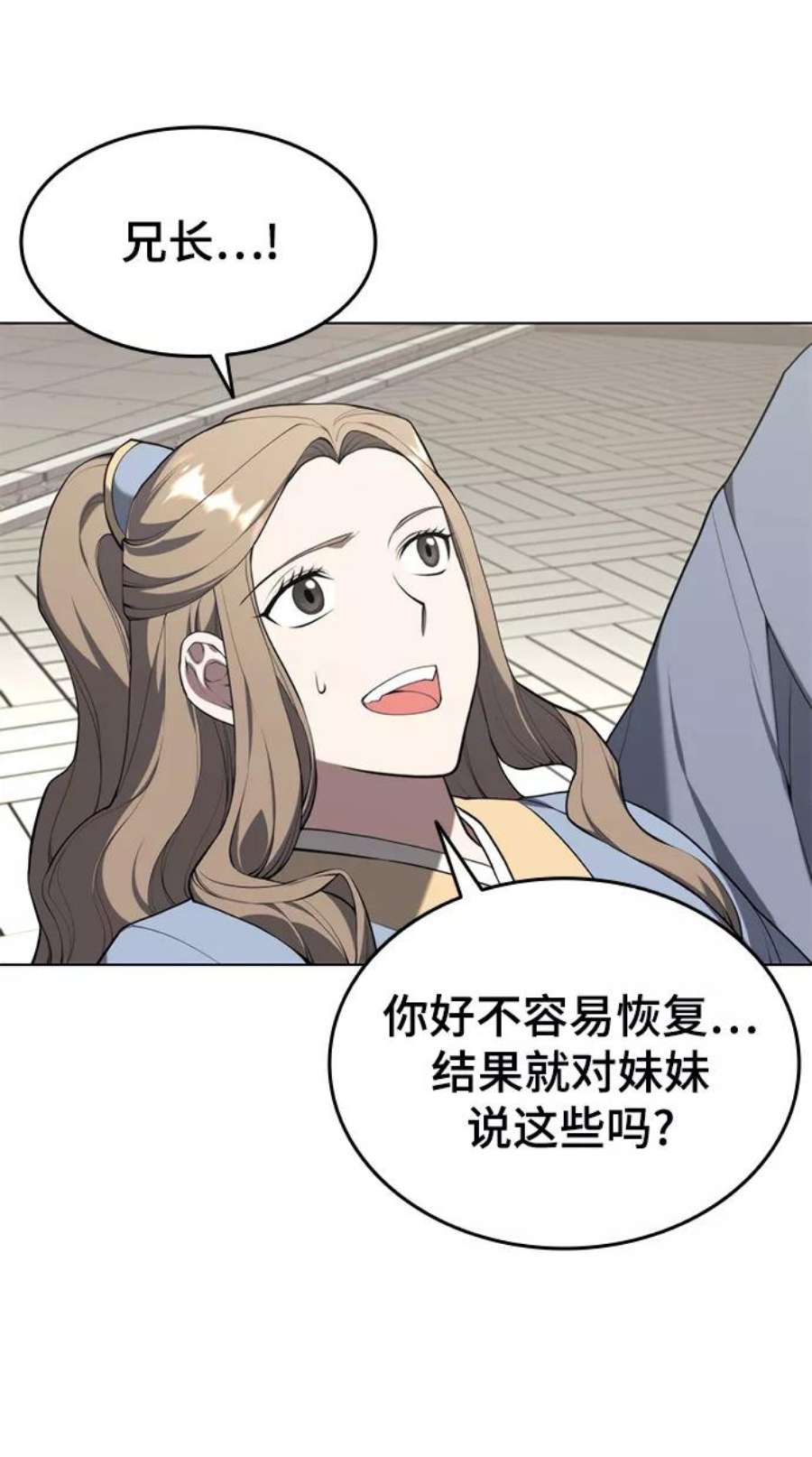 落乡文士传第二季 第36话 铁剑慕容辰归来