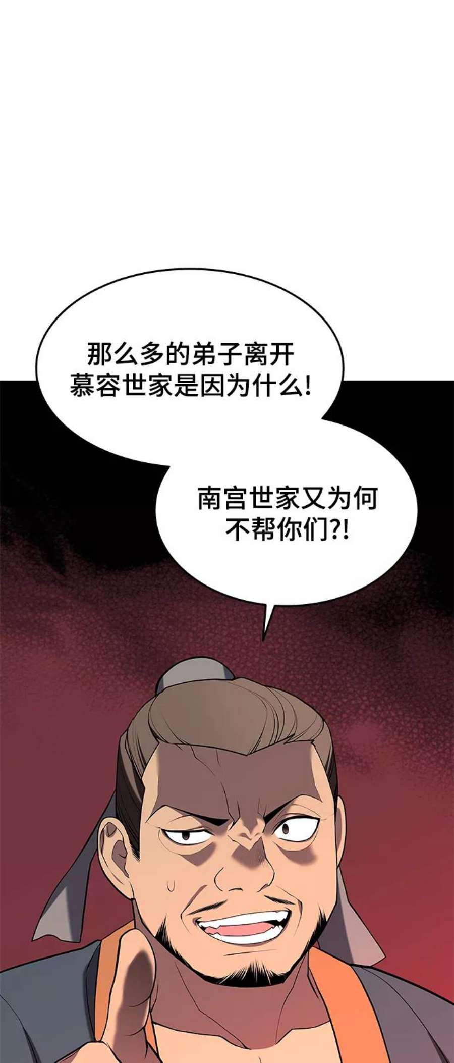 落乡文士传第二季 第36话 铁剑慕容辰归来