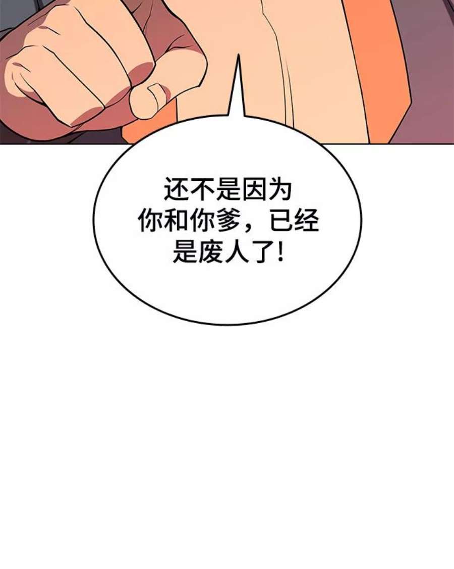 落乡文士传第二季 第36话 铁剑慕容辰归来