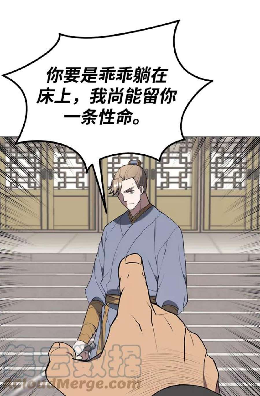 落乡文士传第二季 第36话 铁剑慕容辰归来