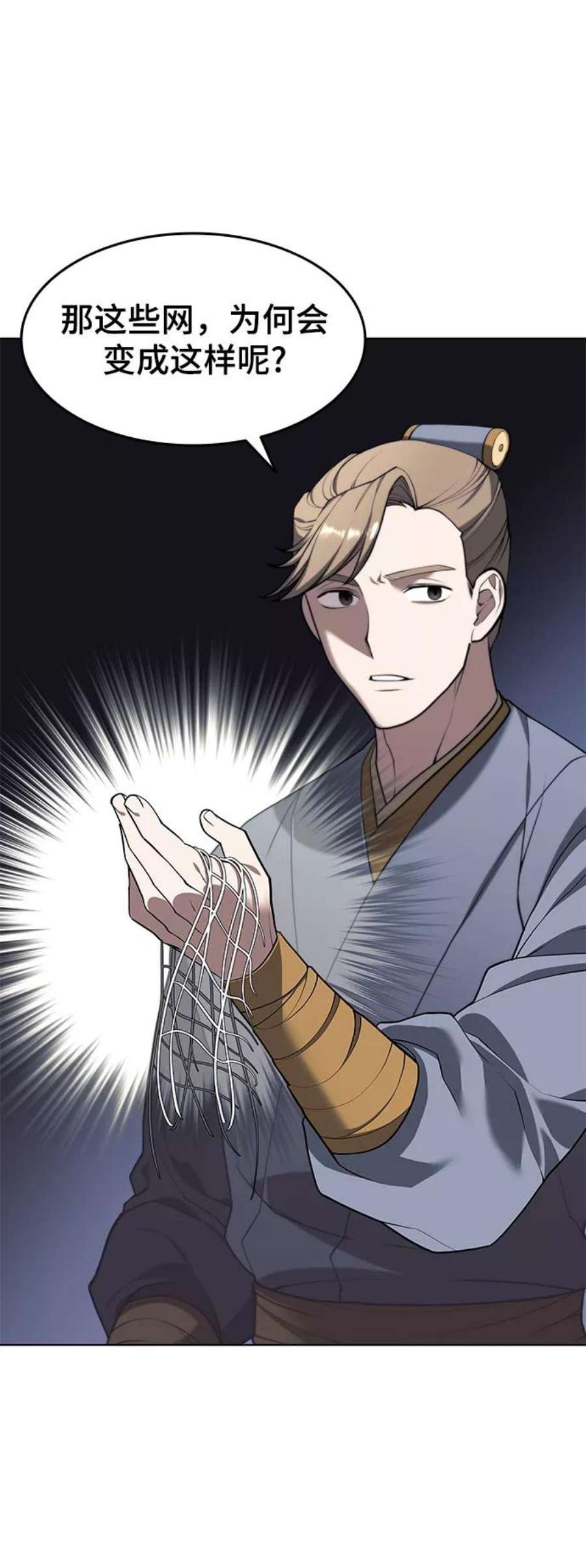 落乡文士传第二季 第36话 铁剑慕容辰归来