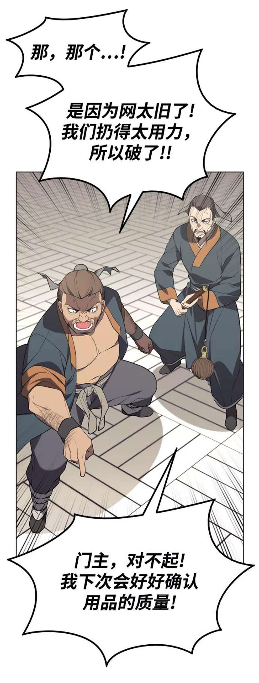 落乡文士传第二季 第36话 铁剑慕容辰归来