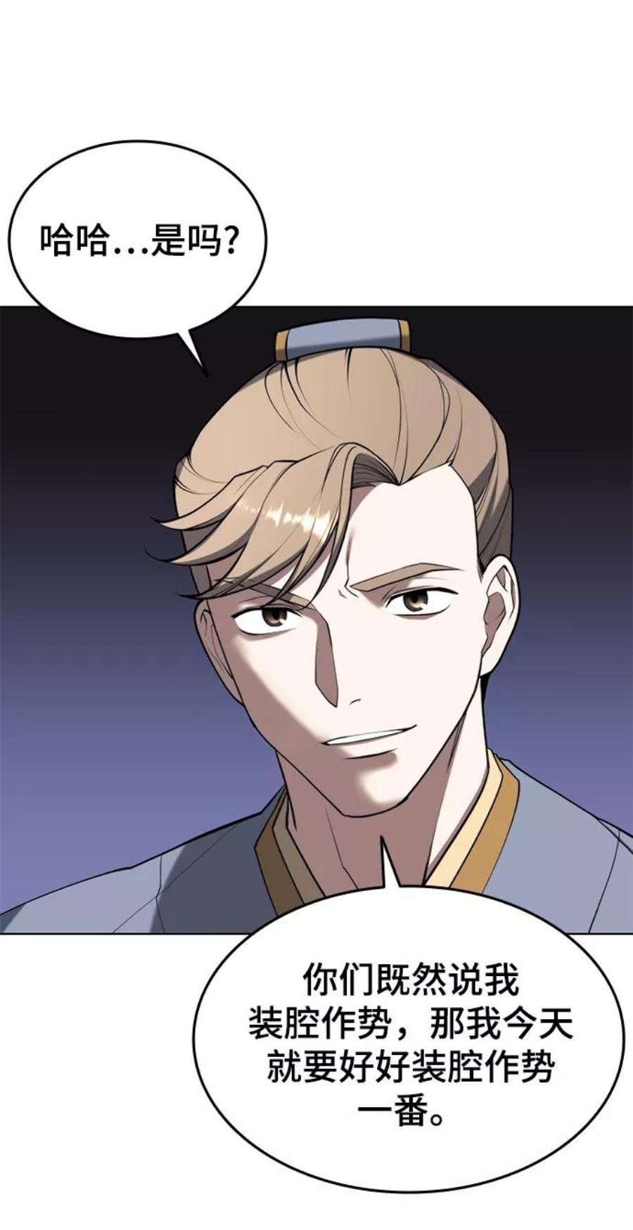 落乡文士传第二季 第36话 铁剑慕容辰归来