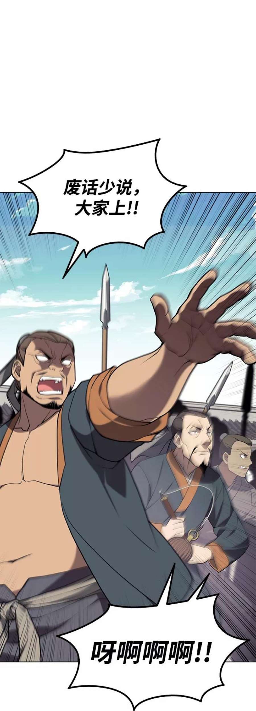 落乡文士传第二季 第36话 铁剑慕容辰归来