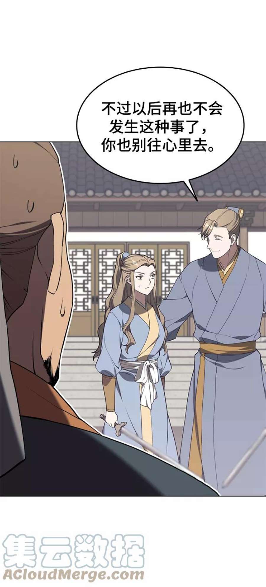 落乡文士传第二季 第36话 铁剑慕容辰归来