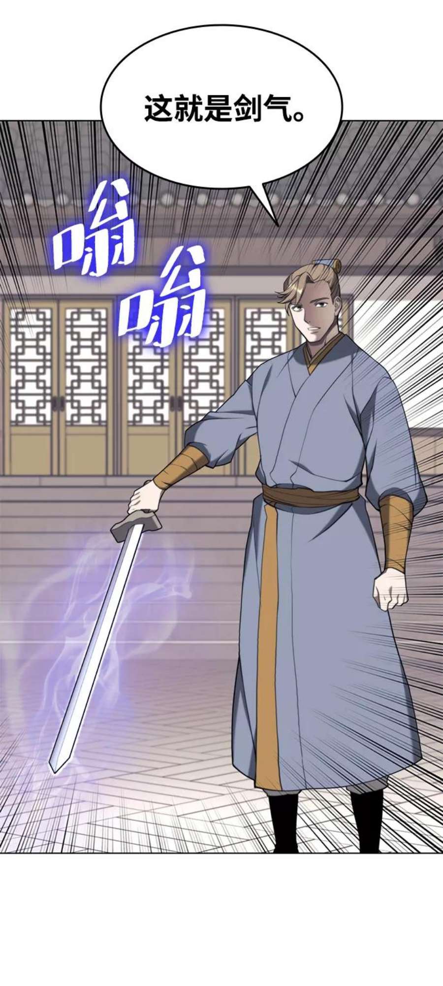 落乡文士传第二季 第36话 铁剑慕容辰归来