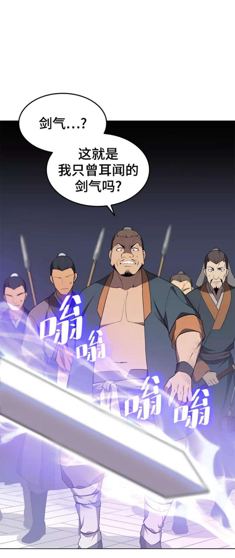 落乡文士传第二季 第36话 铁剑慕容辰归来