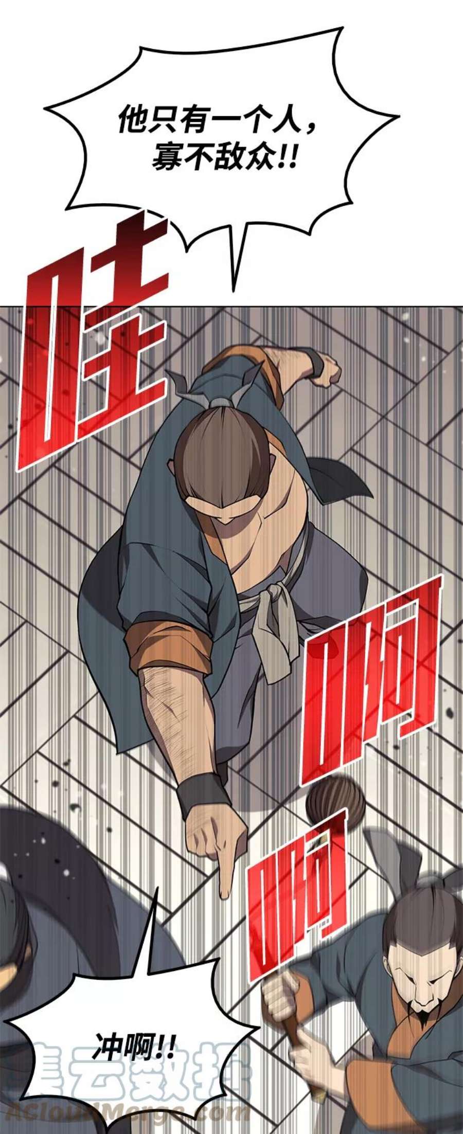 落乡文士传第二季 第36话 铁剑慕容辰归来