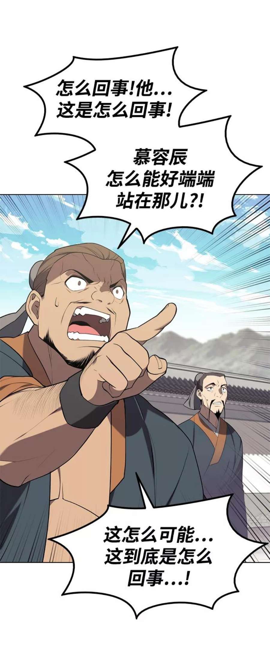 落乡文士传第二季 第36话 铁剑慕容辰归来