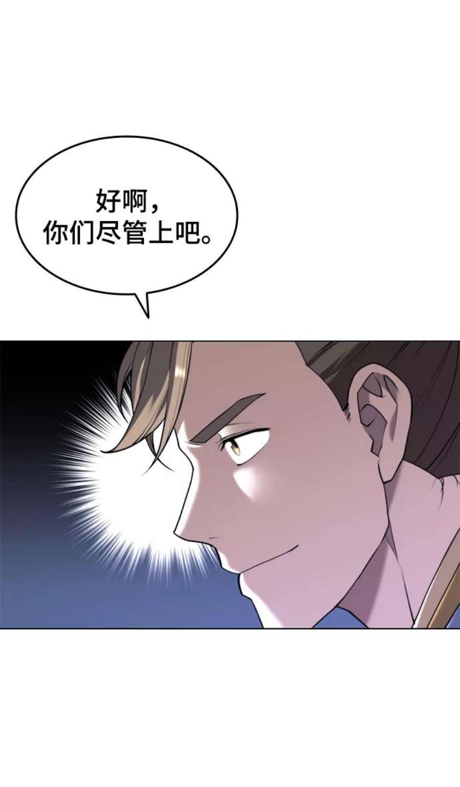 落乡文士传第二季 第36话 铁剑慕容辰归来