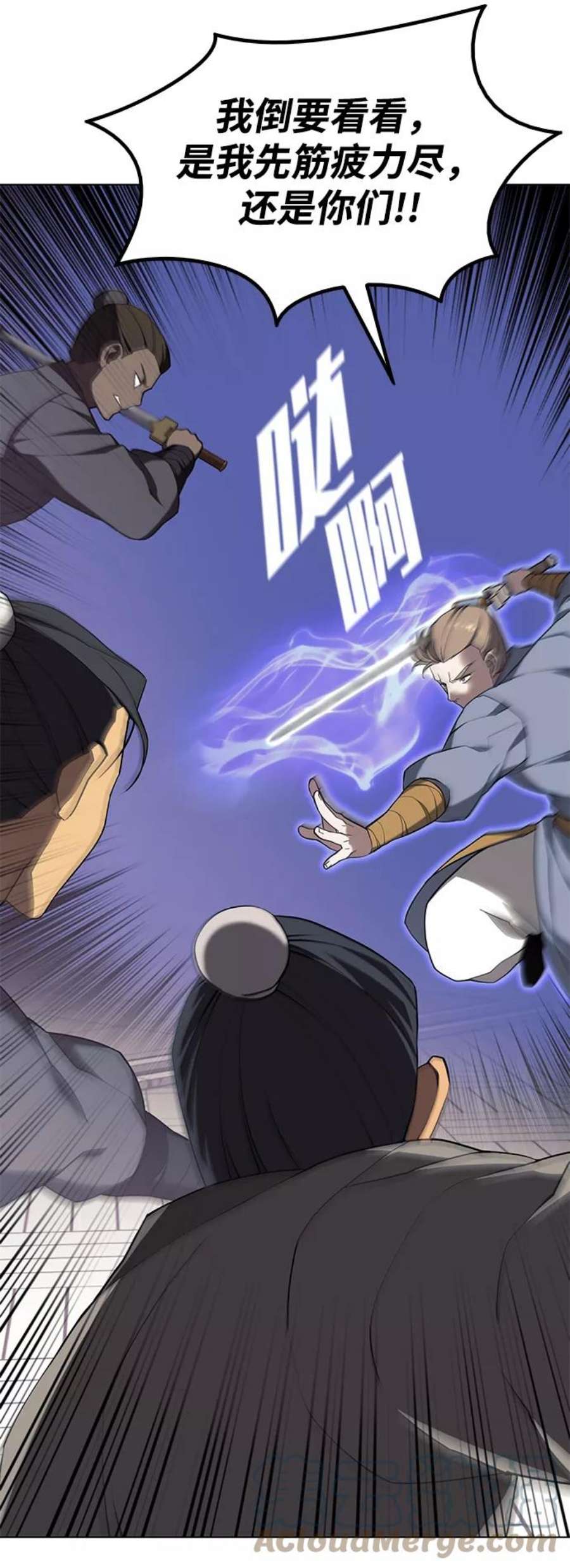 落乡文士传第二季 第36话 铁剑慕容辰归来