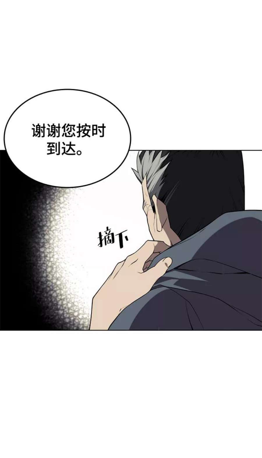 落乡文士传第二季 第36话 铁剑慕容辰归来