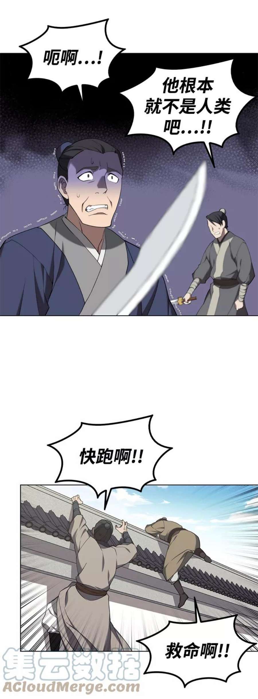 落乡文士传第二季 第36话 铁剑慕容辰归来