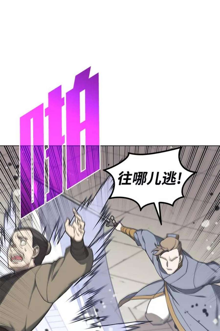 落乡文士传第二季 第36话 铁剑慕容辰归来