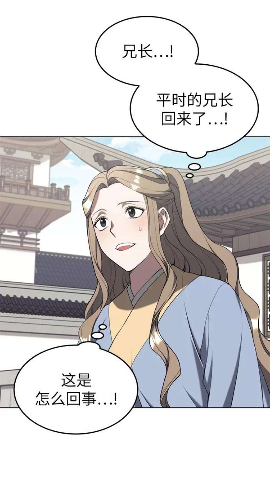 落乡文士传第二季 第36话 铁剑慕容辰归来