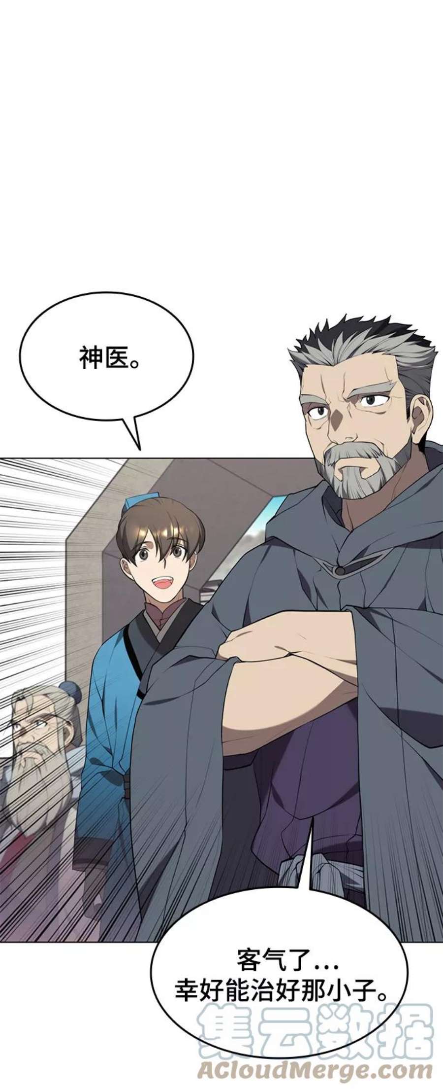 落乡文士传第二季 第36话 铁剑慕容辰归来