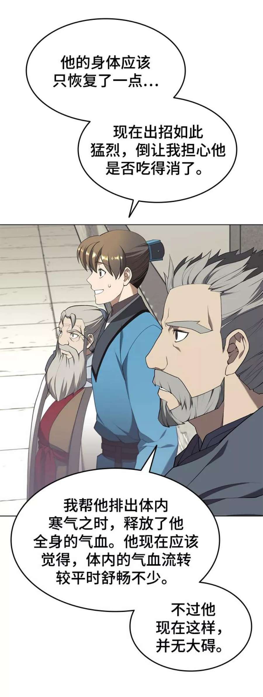 落乡文士传第二季 第36话 铁剑慕容辰归来