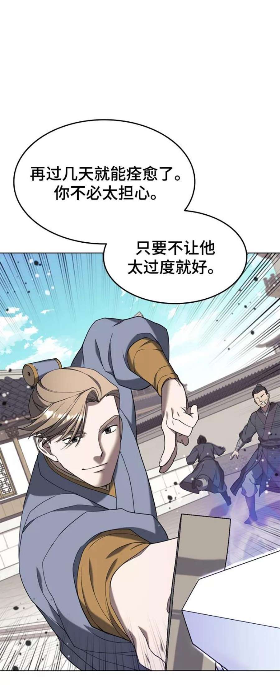 落乡文士传第二季 第36话 铁剑慕容辰归来