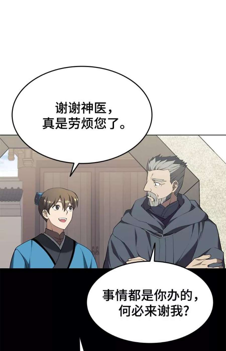 落乡文士传第二季 第36话 铁剑慕容辰归来