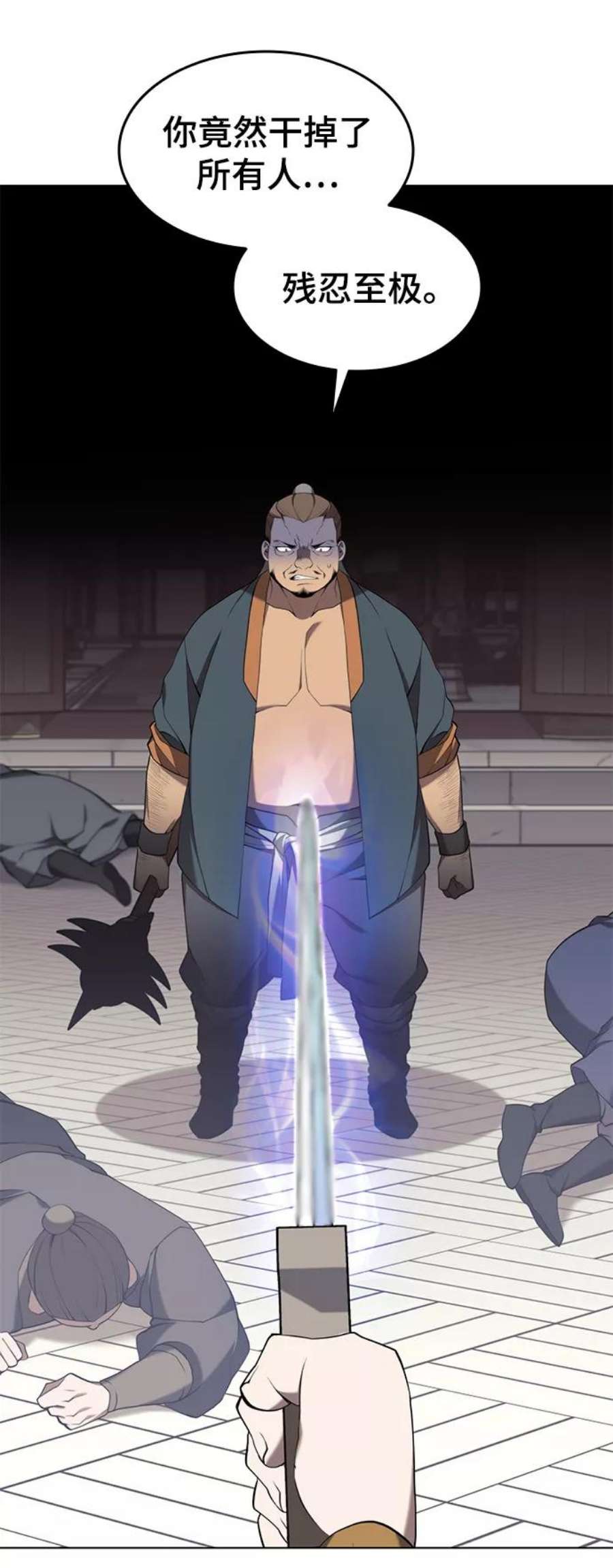 落乡文士传第二季 第36话 铁剑慕容辰归来