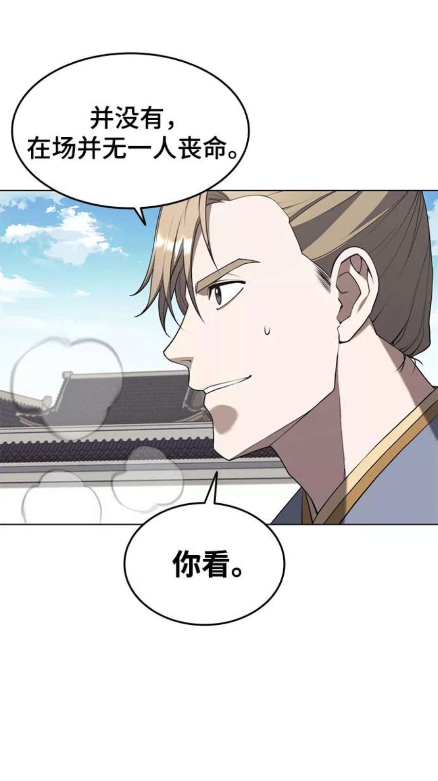 落乡文士传第二季 第36话 铁剑慕容辰归来