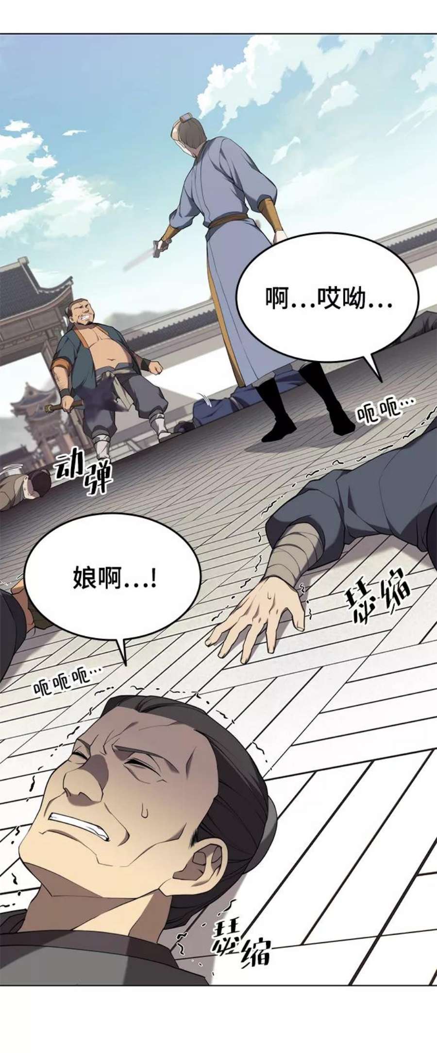 落乡文士传第二季 第36话 铁剑慕容辰归来