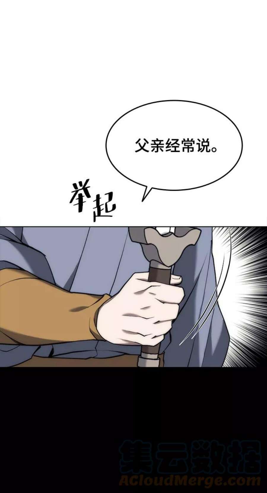 落乡文士传第二季 第36话 铁剑慕容辰归来