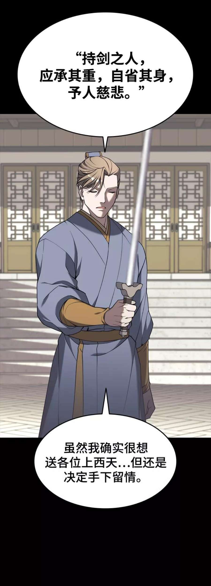 落乡文士传第二季 第36话 铁剑慕容辰归来