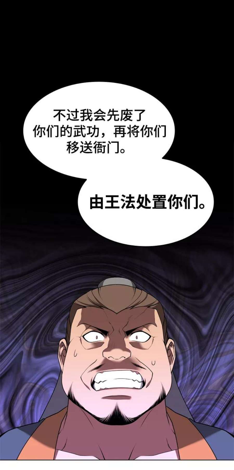 落乡文士传第二季 第36话 铁剑慕容辰归来