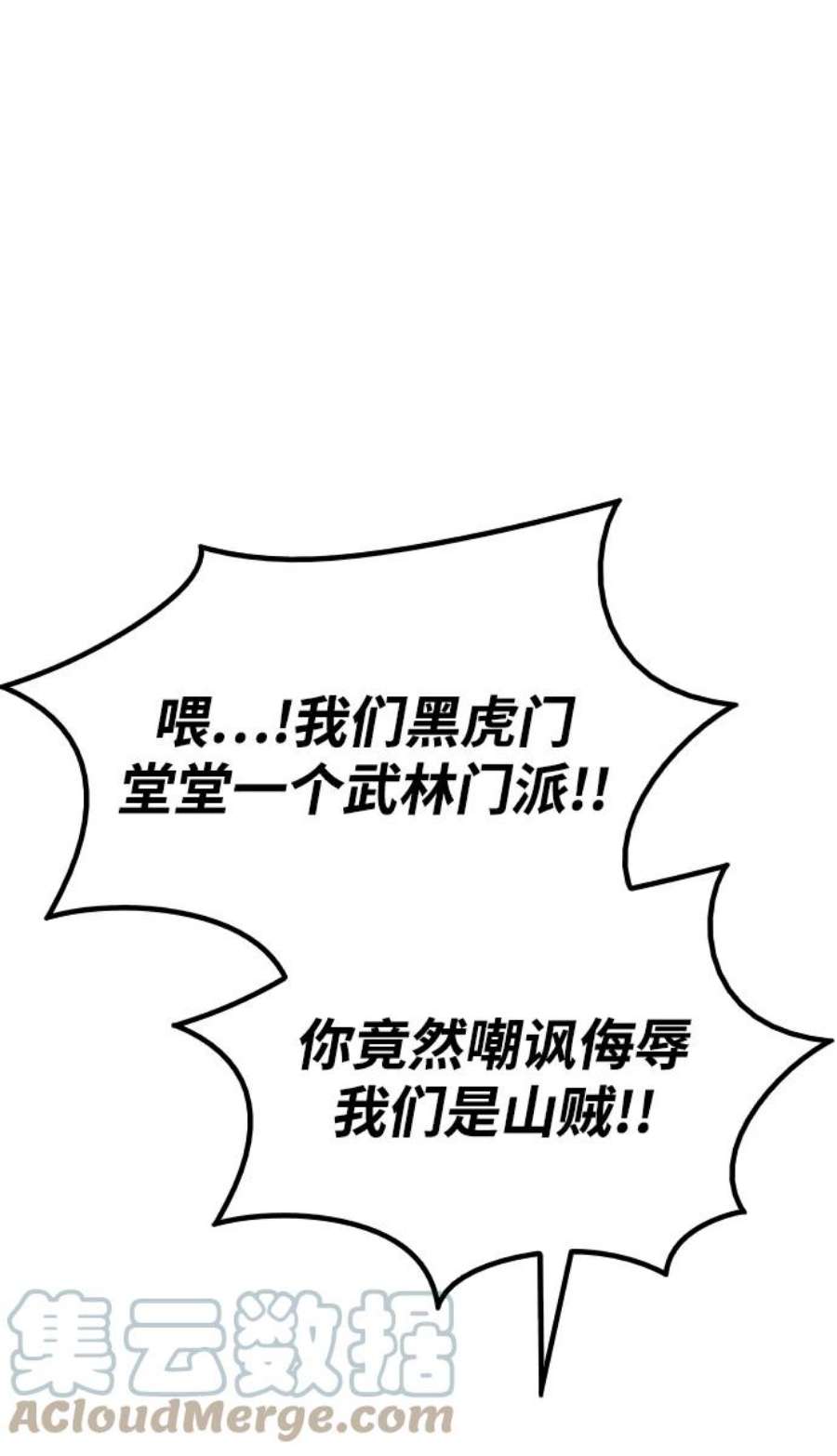 落乡文士传第二季 第36话 铁剑慕容辰归来