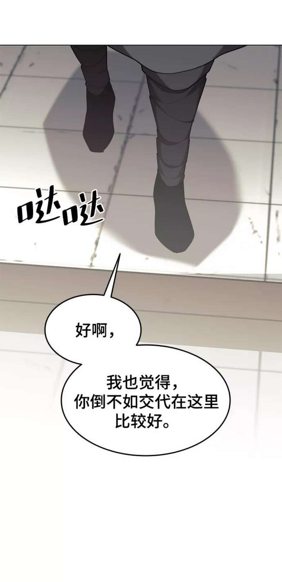 落乡文士传第二季 第36话 铁剑慕容辰归来