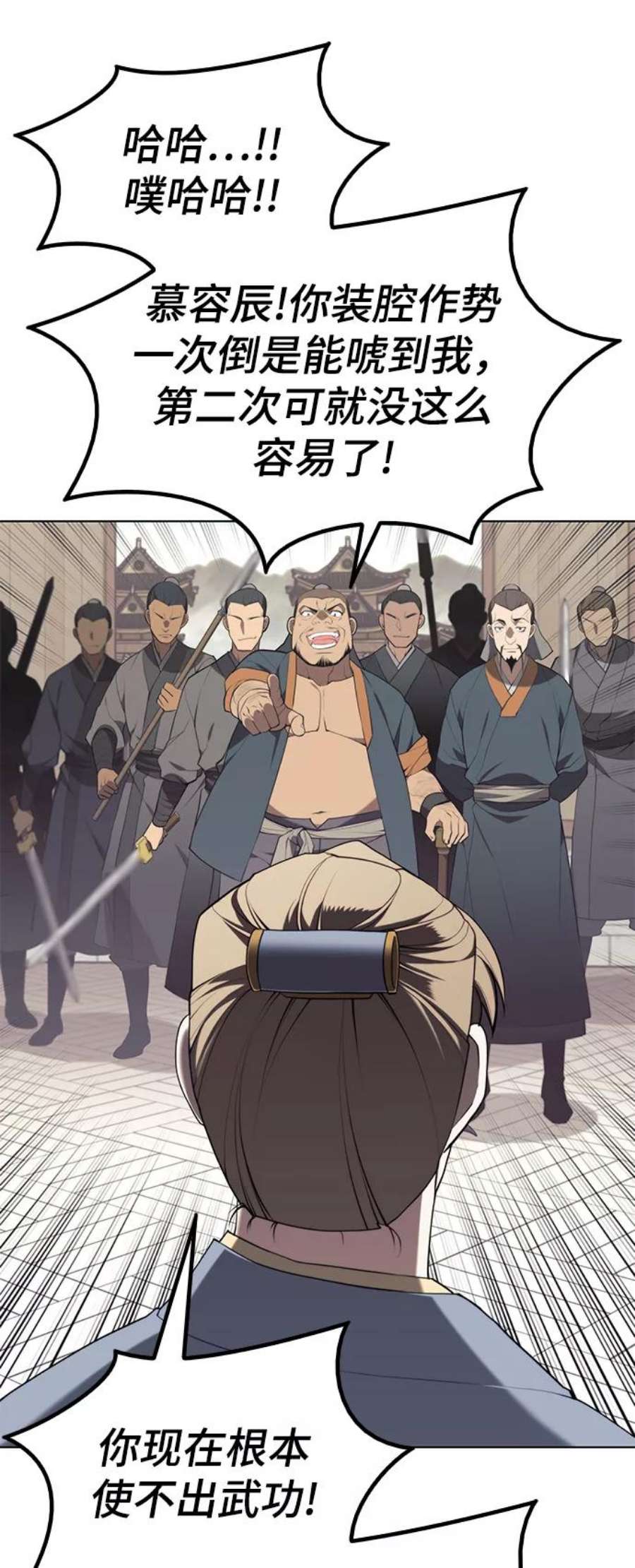 落乡文士传第二季 第36话 铁剑慕容辰归来