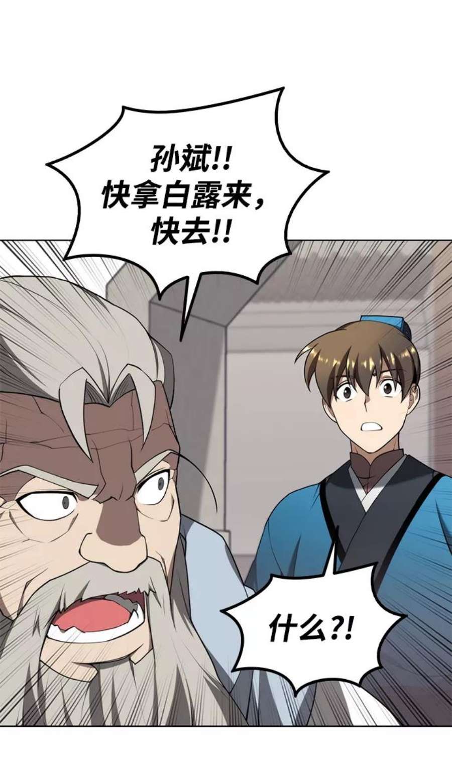 落乡文士传第二季 第36话 铁剑慕容辰归来