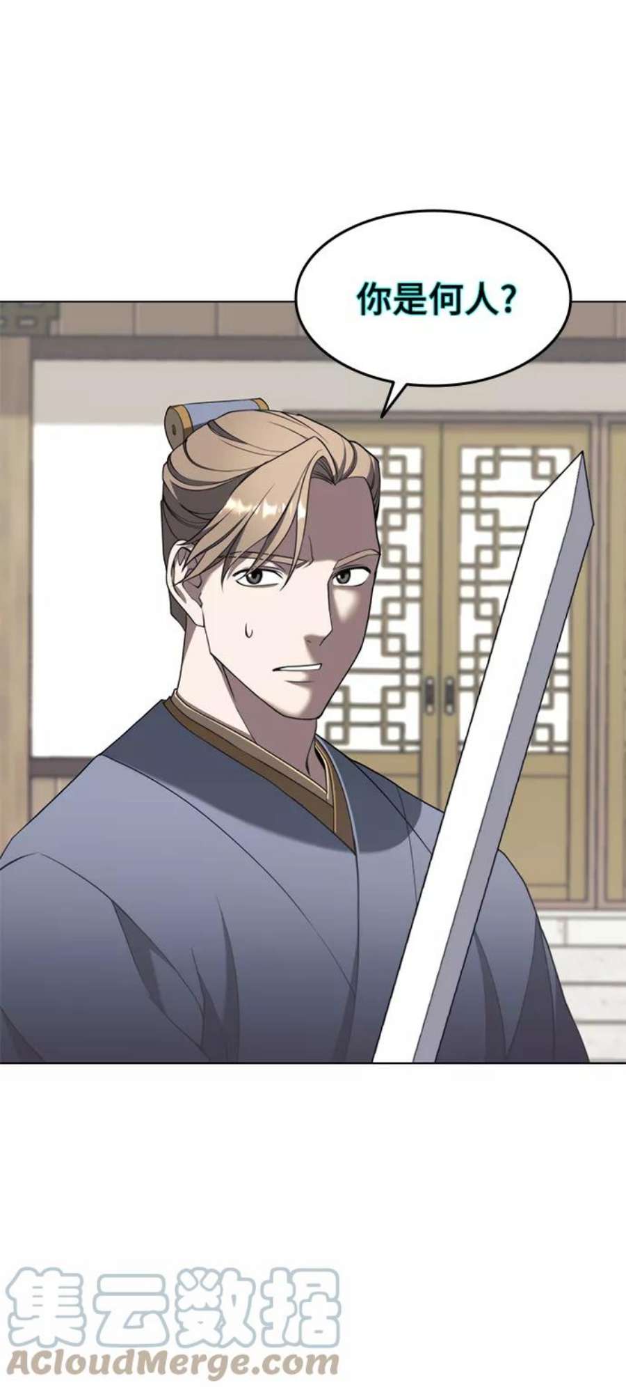 落乡文士传第二季 第36话 铁剑慕容辰归来