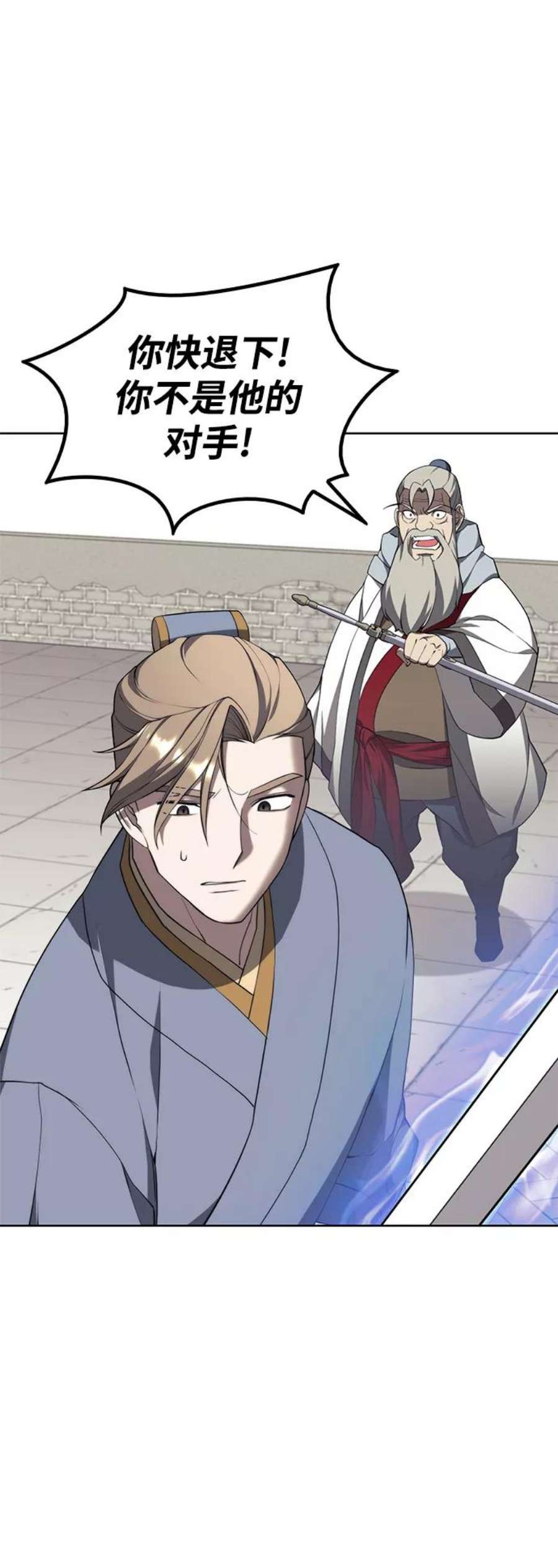 落乡文士传第二季 第37话 血狼与白露