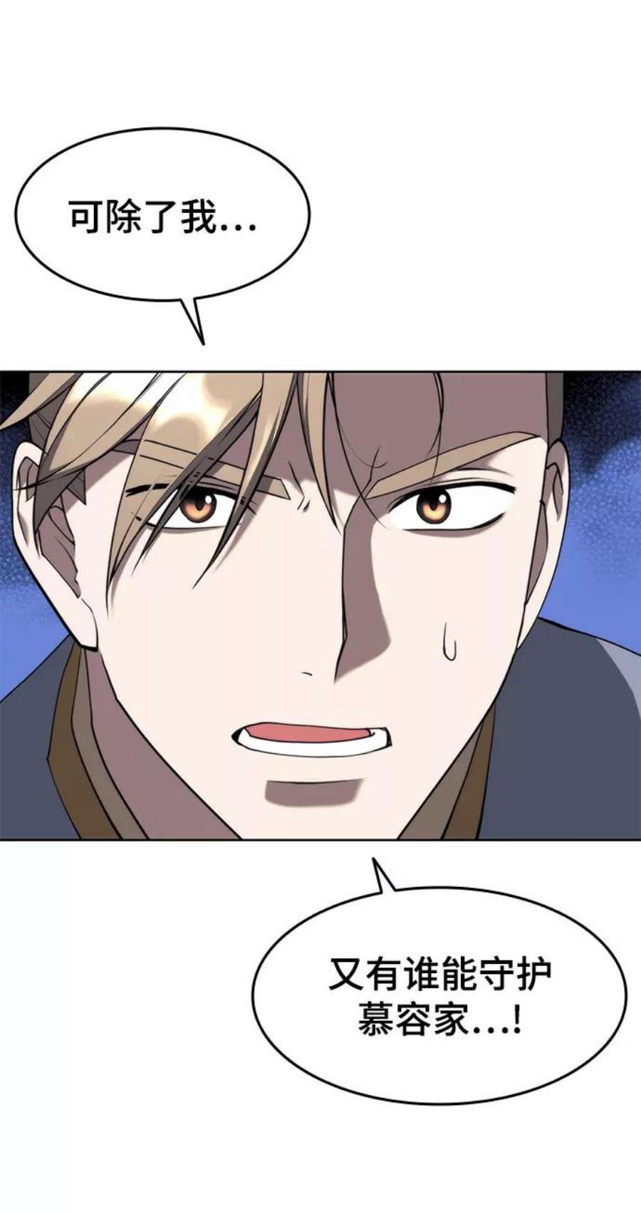 落乡文士传第二季 第37话 血狼与白露