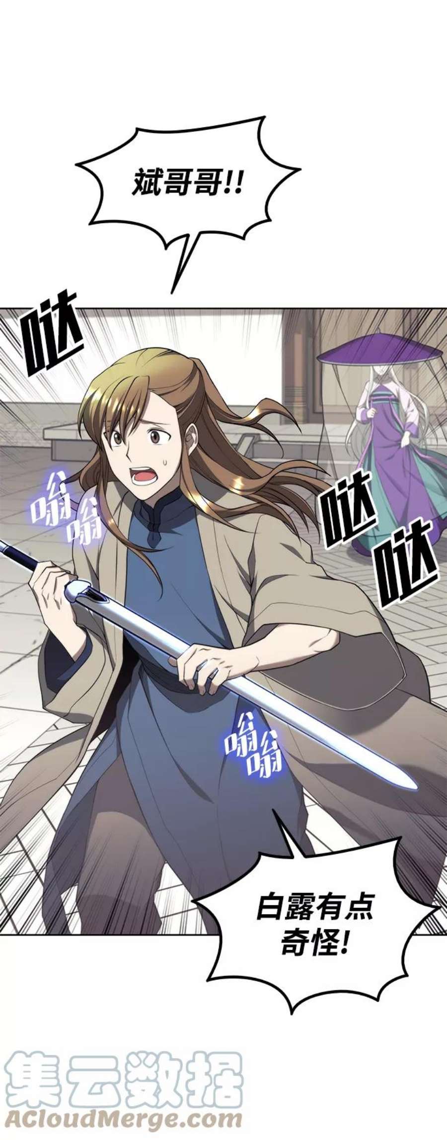 落乡文士传第二季 第37话 血狼与白露