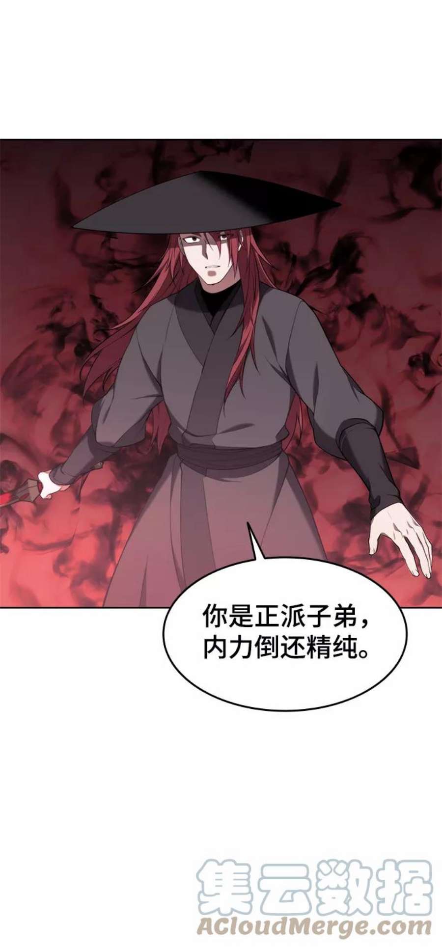 落乡文士传第二季 第37话 血狼与白露