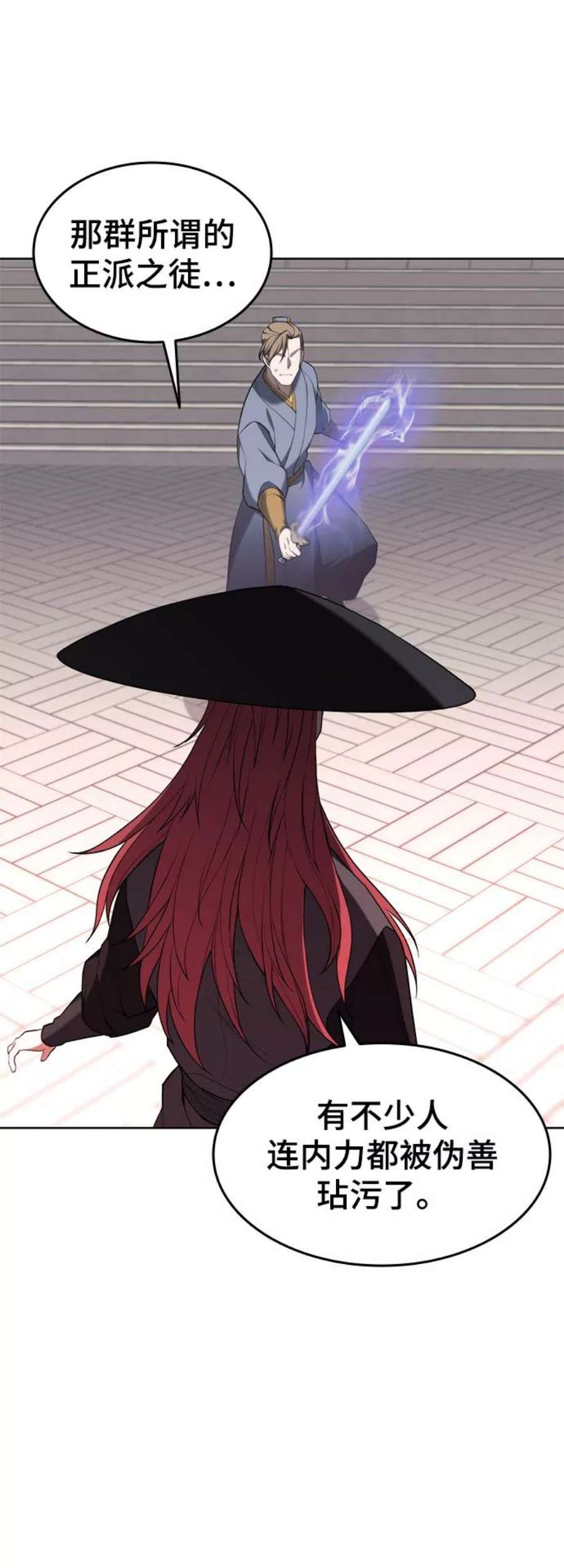 落乡文士传第二季 第37话 血狼与白露