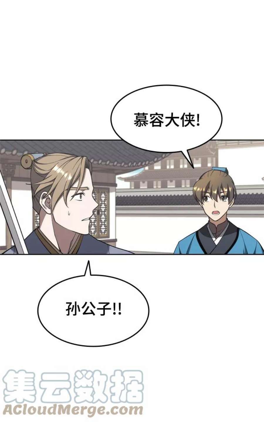 落乡文士传第二季 第37话 血狼与白露