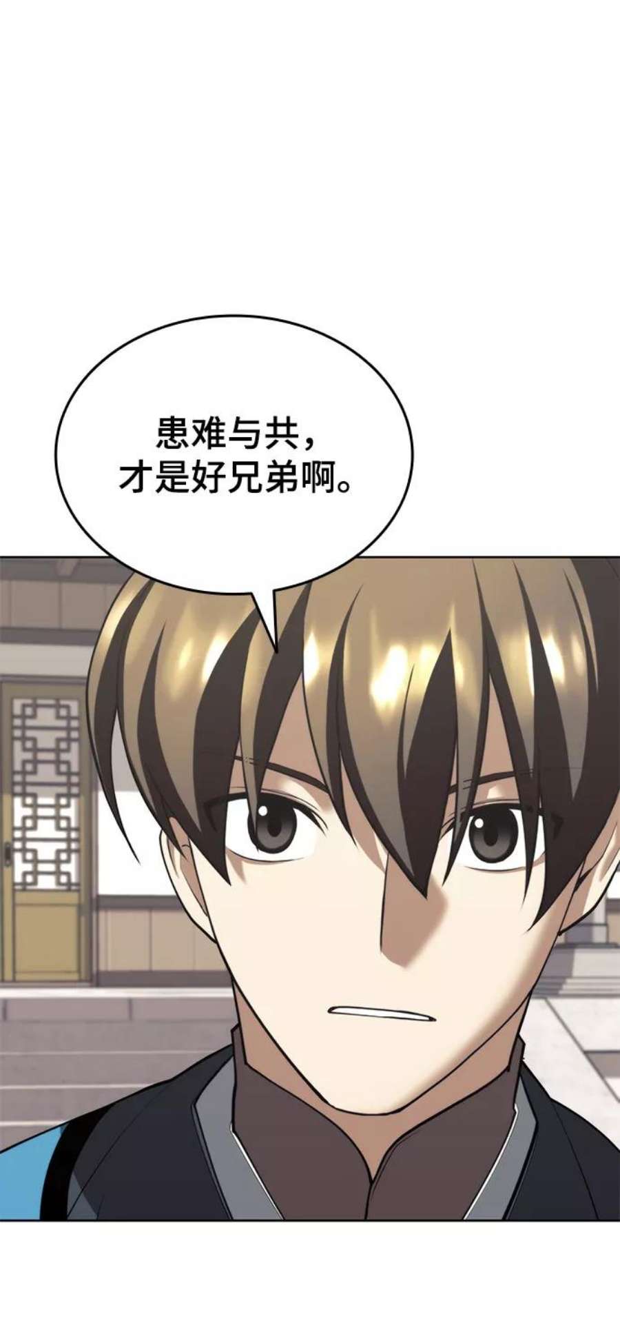 落乡文士传第二季 第37话 血狼与白露