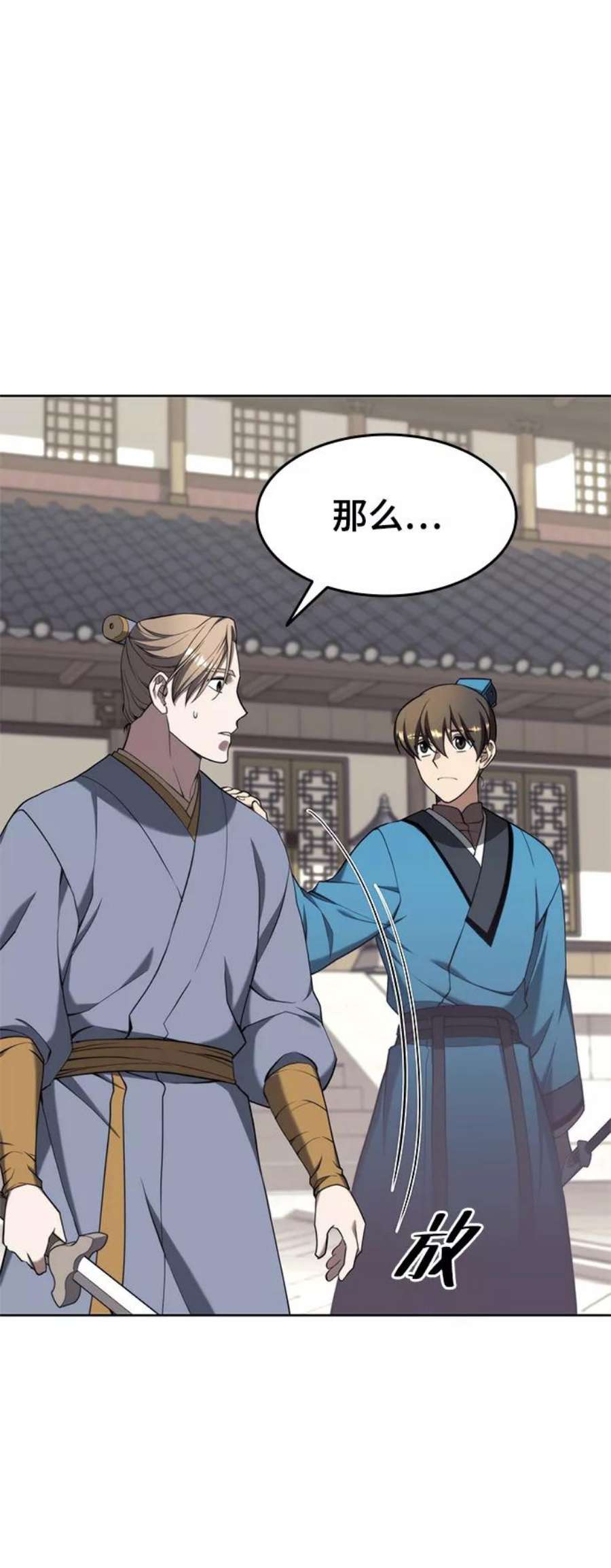 落乡文士传第二季 第37话 血狼与白露